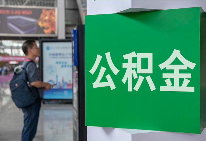 咸安住房公积金拟出新政：多子女家庭贷款额度提高20％